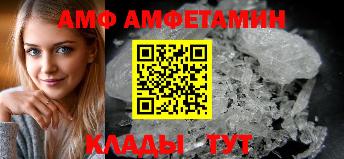 АМФЕТАМИН 98% Острогожск