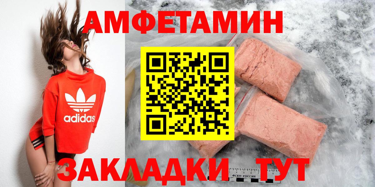 это состав  АМФЕТАМИН Premium  Вход с VPN  Острогожск 