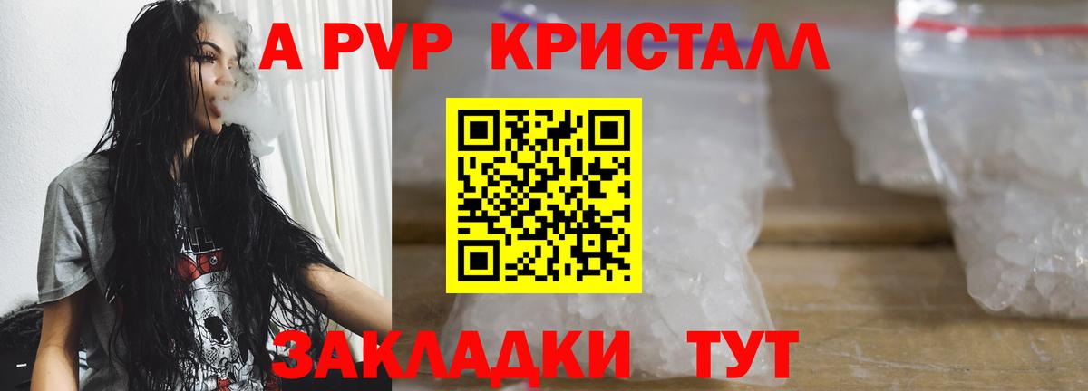 Alpha PVP VHQ Острогожск
