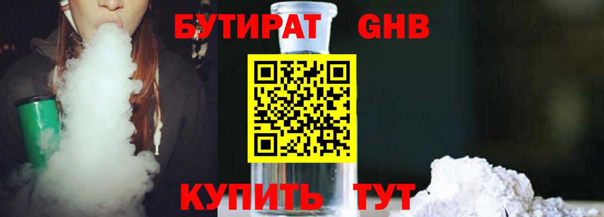 Бутират оксана  Вход с VPN  Острогожск 