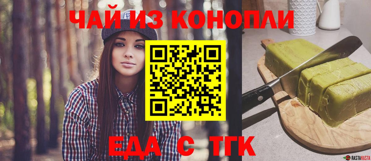 Cannafood марихуана  Вход с VPN  Острогожск 