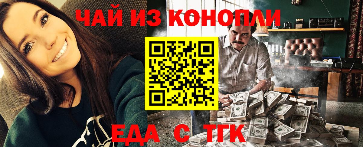 Canna-Cookies конопля Острогожск