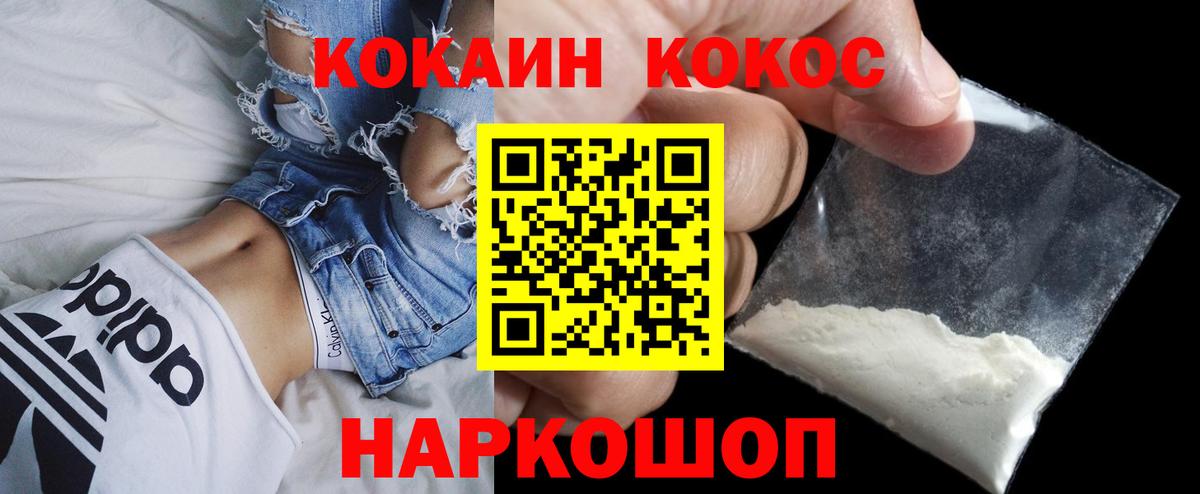 Cocaine  Кокаин Боливия  Острогожск  Вход с VPN  Кокаин Боливия 