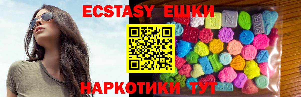 ЭКСТАЗИ 99%  Экстази таблы  Вход с VPN  Острогожск 