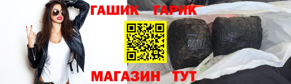 ГАШИШ Изолятор Острогожск