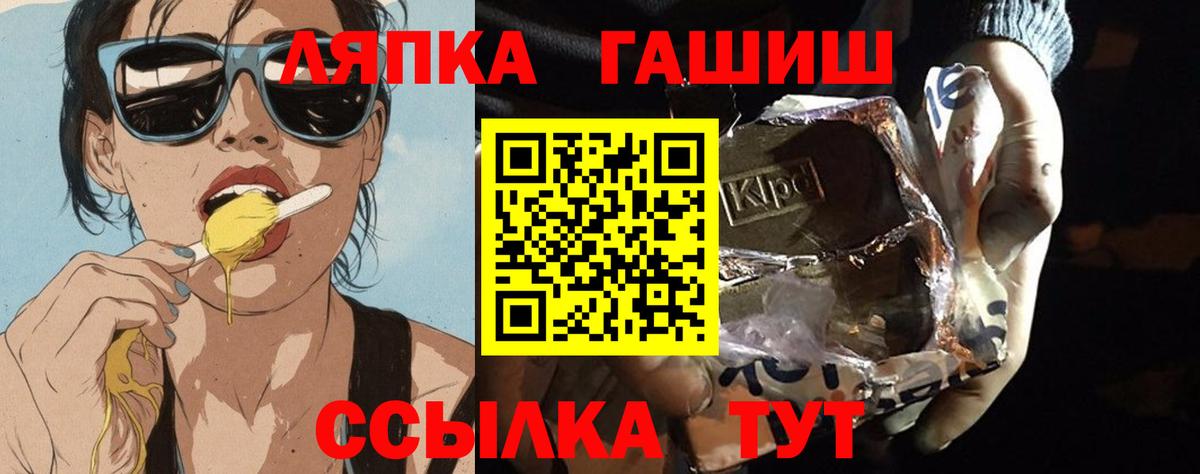 ГАШИШ гарик  Вход с VPN  Острогожск 