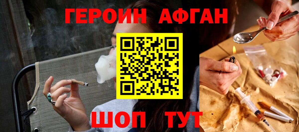 Острогожск  Героин герыч  Вход с VPN 