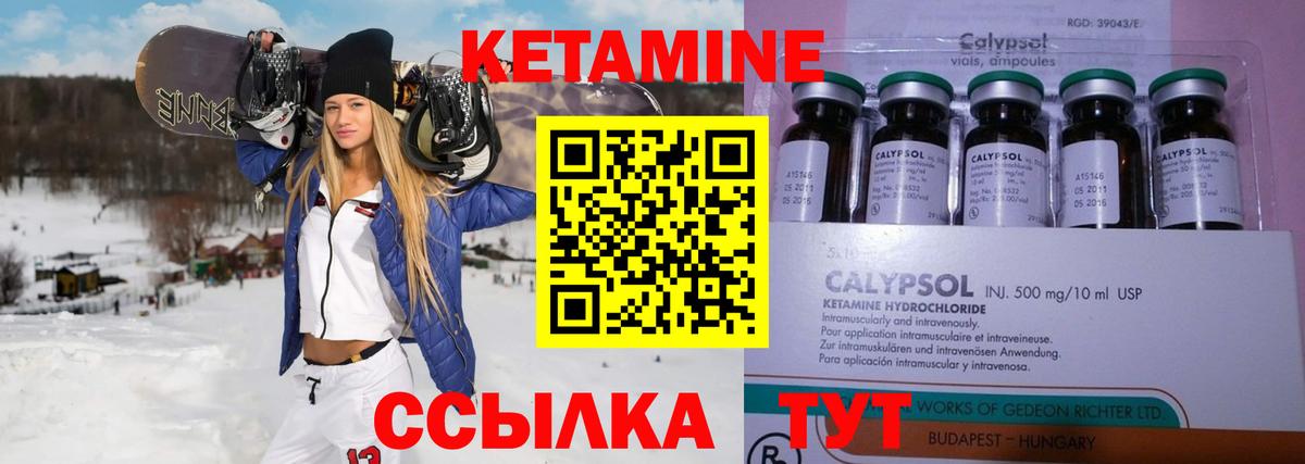 Острогожск  КЕТАМИН VHQ  Вход с VPN  КЕТАМИН VHQ 