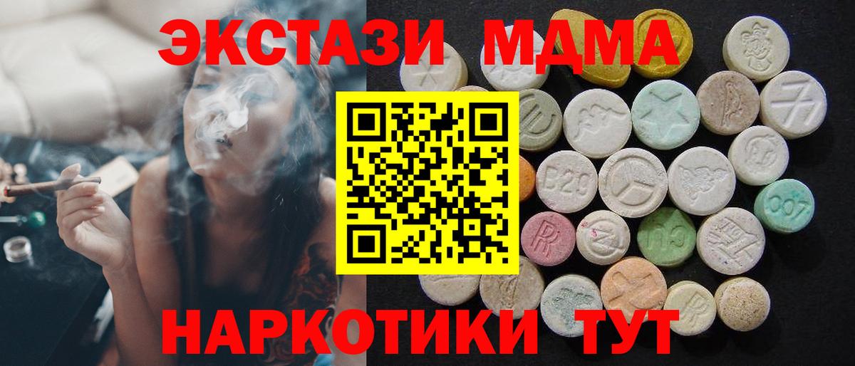 Острогожск  MDMA crystal  Вход с VPN  МДМА  МДМА VHQ 