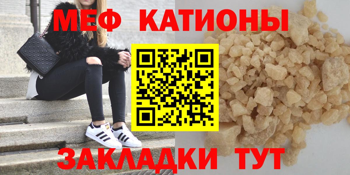МЕФ мука  Меф  даркнет сайт  Вход с VPN  Острогожск  Мефедрон 