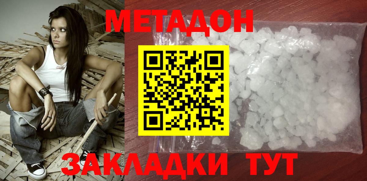 Метадон белоснежный  Вход с VPN  Острогожск 