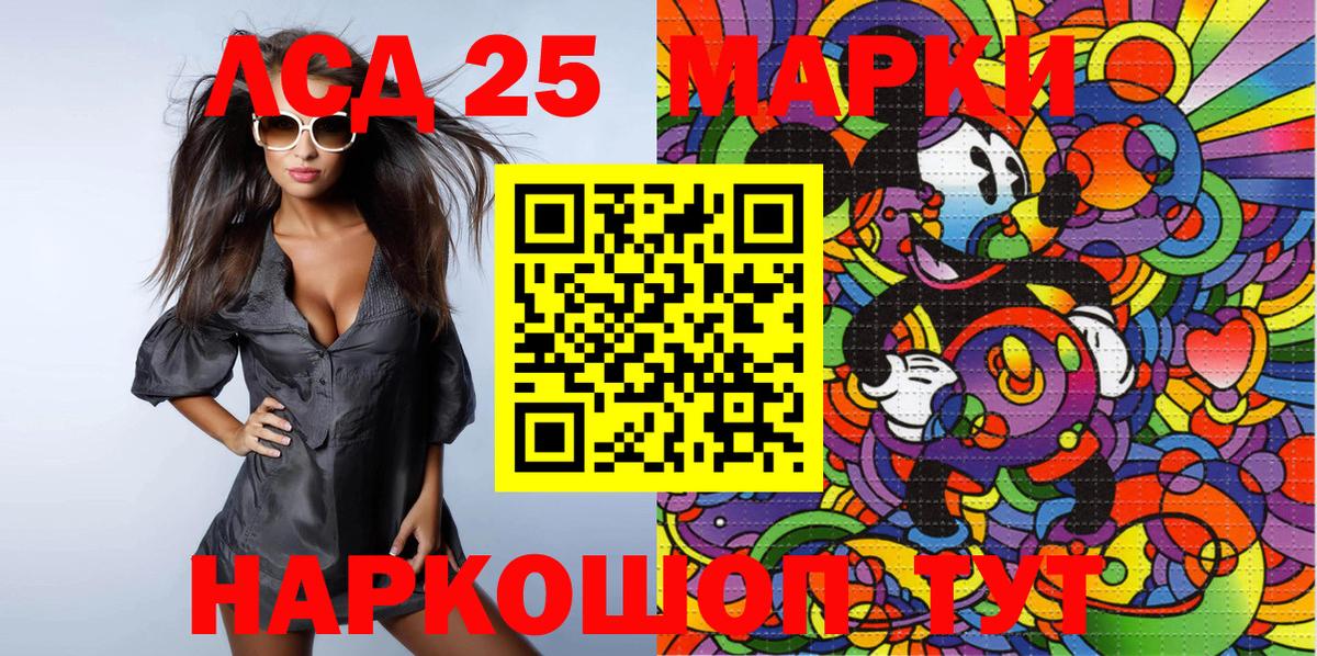 Острогожск  Марки 25I-NBOMe 1,5мг  Вход с VPN 