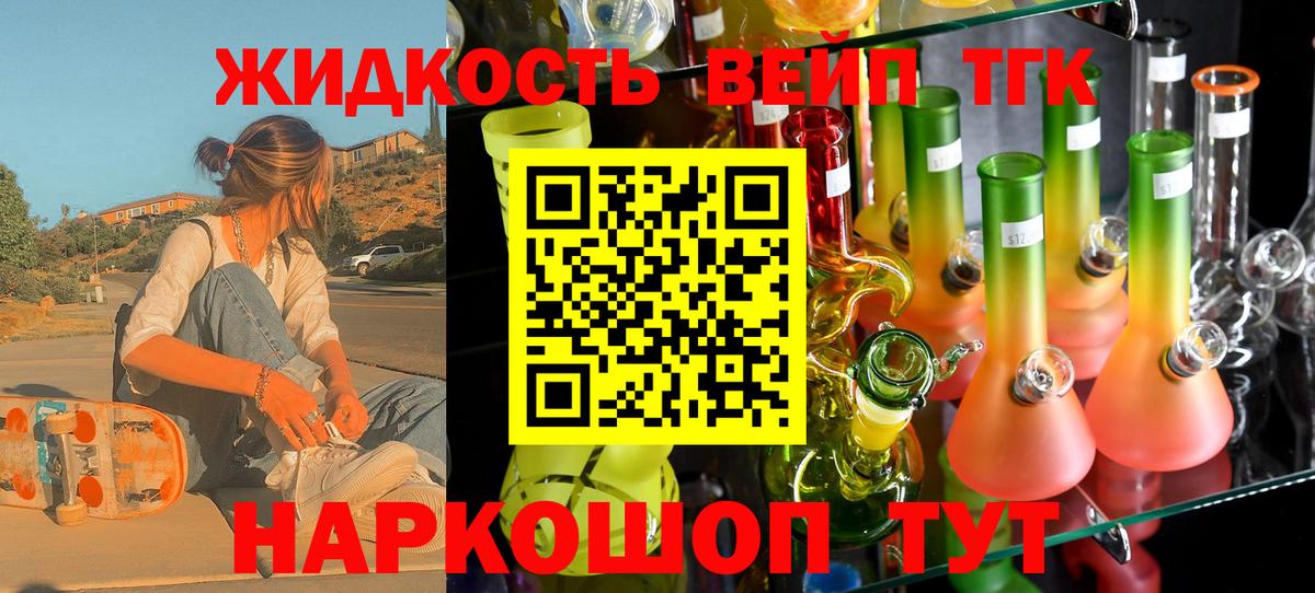 ТГК Wax Острогожск