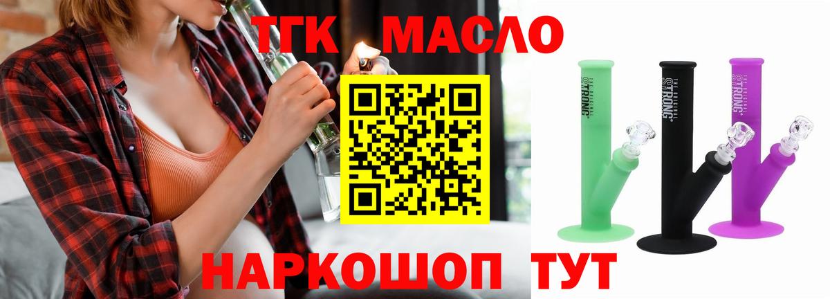 Острогожск  Дистиллят ТГК жижа  Вход с VPN 